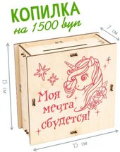 Умная копилка Единорог 05704