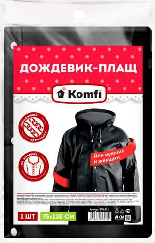 Дождевик Komfi EVABL1