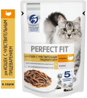 Пресервы Perfect Fit Sensitive индейка в соусе 75 г